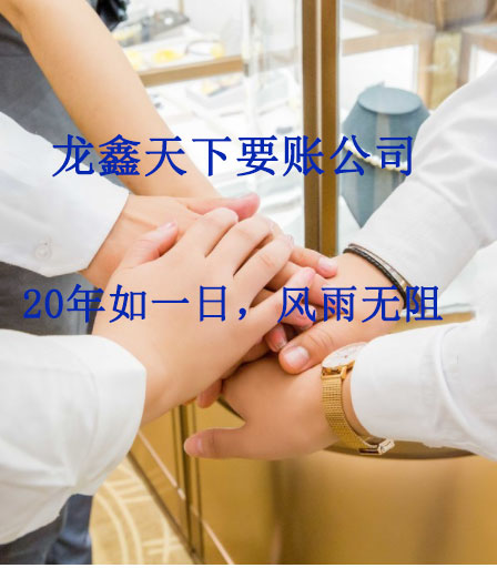 凤凰镇要账公司