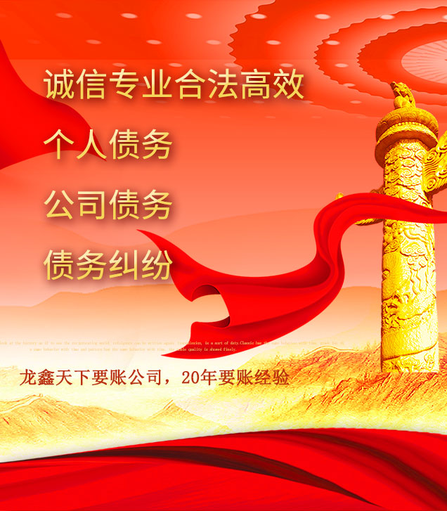 凤凰镇讨债公司
